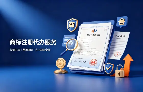我司办理商标注册案例