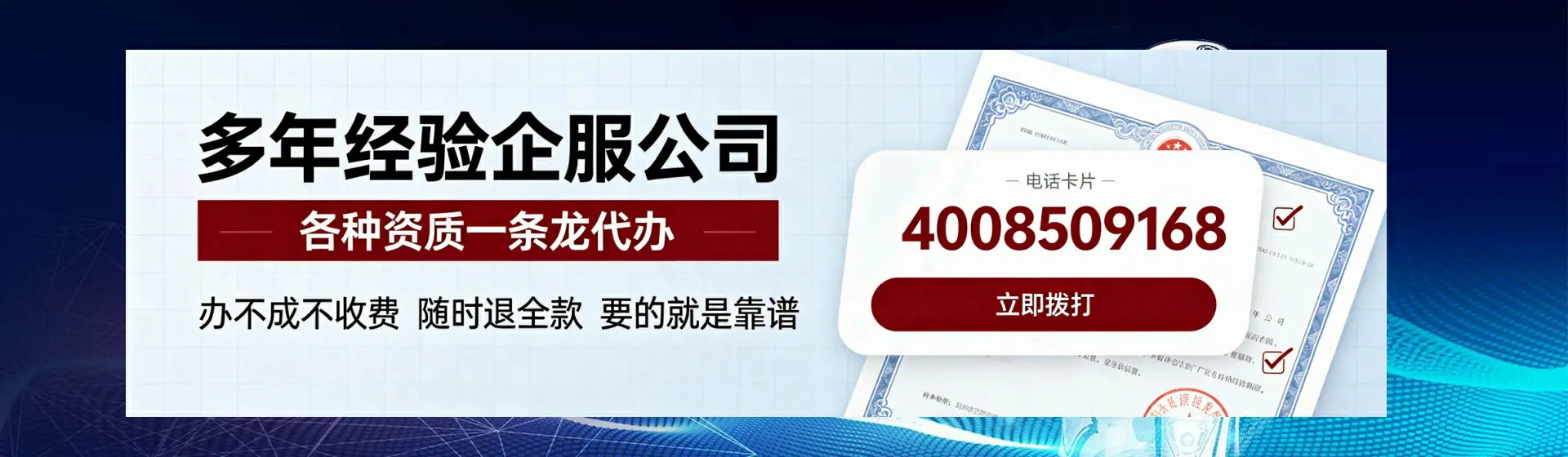 河南分站首页横幅