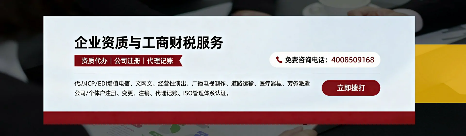 河南分站首页横幅