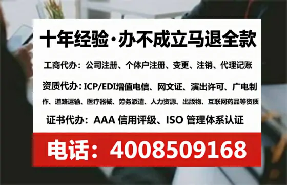 河南办理EDI<a href='https://www.tataigu.com/  '>增值电信许可证</a>的用处、流程与费用详解