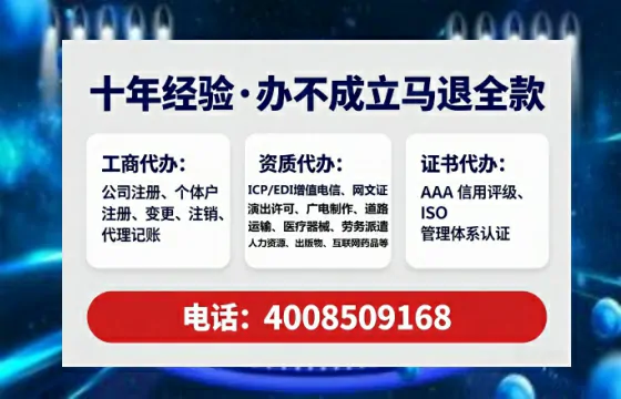 河南办理EDI<a href='https://www.tataigu.com/  '>增值电信许可证</a>的用处、流程与费用详解