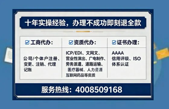 河南办理ICP<a href='https://www.tataigu.com/ '>增值电信许可证</a>的用途、流程与费用详解
