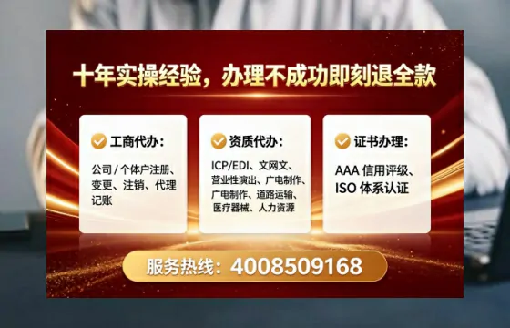 河南办理ICP<a href='https://www.tataigu.com/ '>增值电信许可证</a>的用途、流程与费用详解